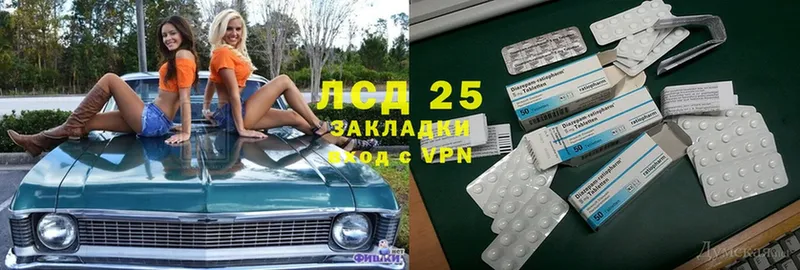 Лсд 25 экстази ecstasy  Заволжье 